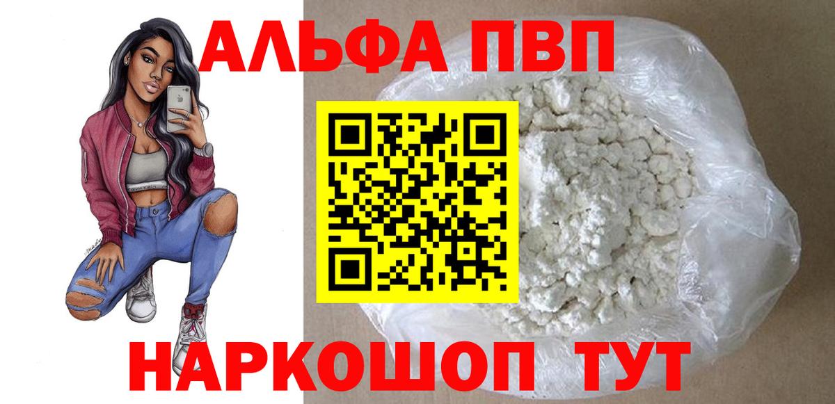 Alfa_PVP  Alfa_PVP СК КРИС  Вход с VPN  А ПВП Crystall  Моздок  Alfa_PVP СК КРИС 