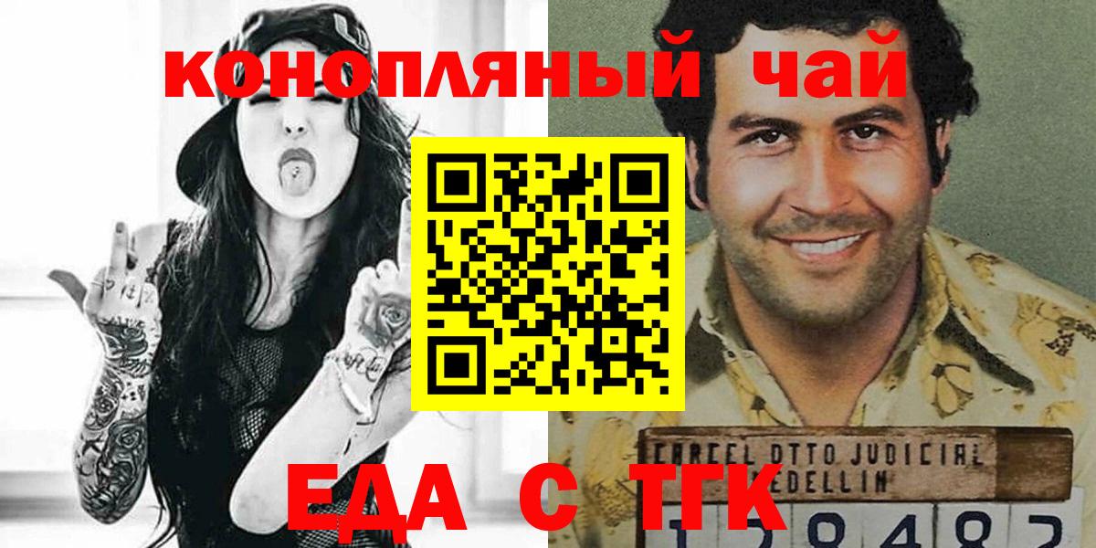 Cannafood конопля  Вход с VPN  Моздок 