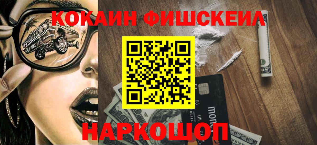 COCAIN Перу Моздок