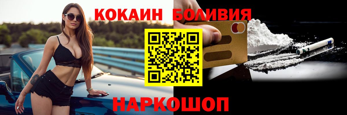 Cocaine Колумбийский  Вход с VPN  КОКАИН 98%  КОКАИН  Моздок 