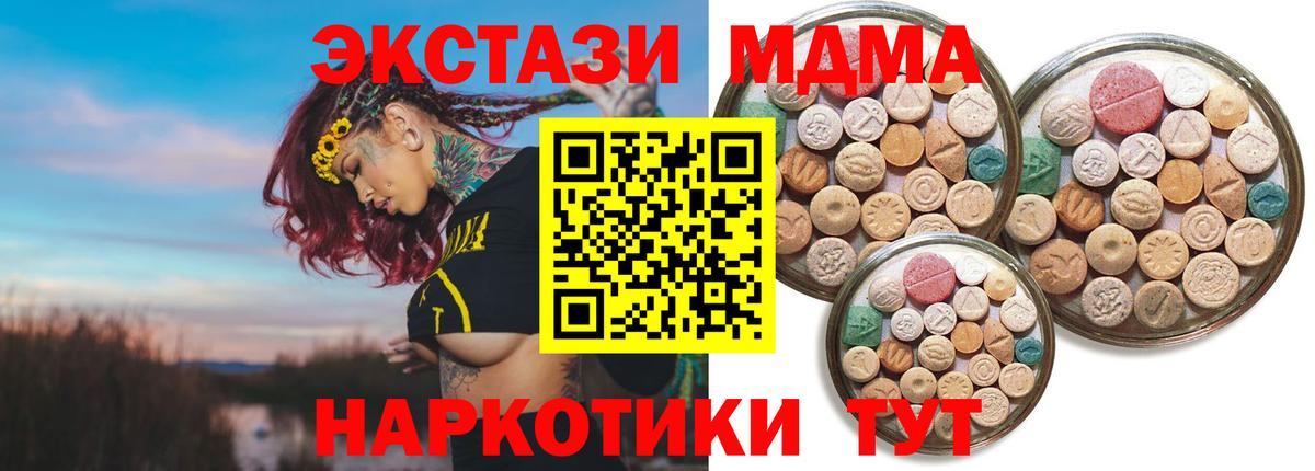 Ecstasy TESLA Моздок