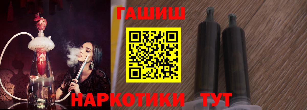 ГАШ  Гашиш Premium  Вход с VPN  ГАШ Ice-O-Lator  Моздок 