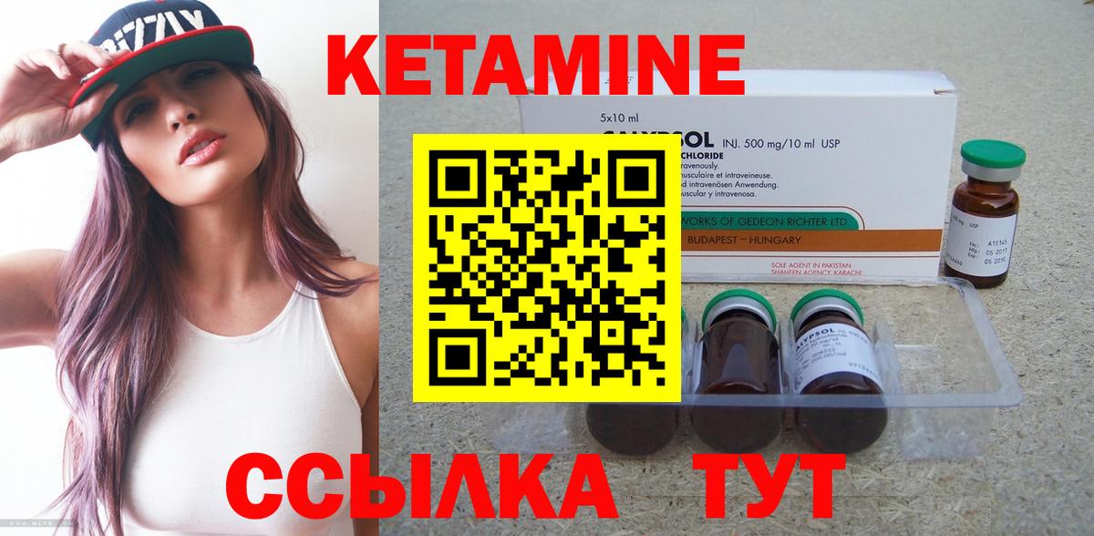 КЕТАМИН VHQ  Кетамин ketamine  Вход с VPN  Моздок 