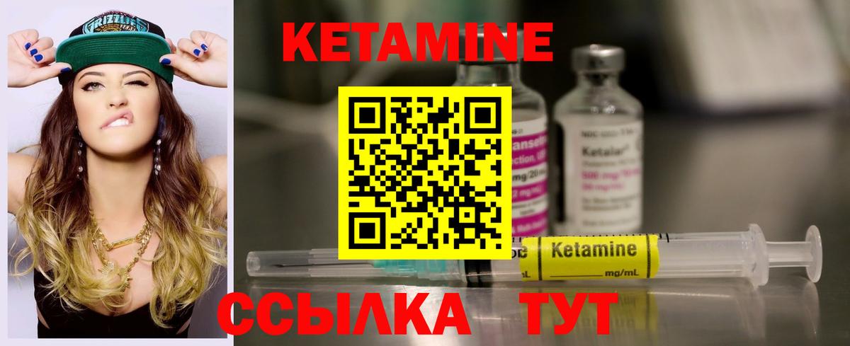 КЕТАМИН VHQ Моздок