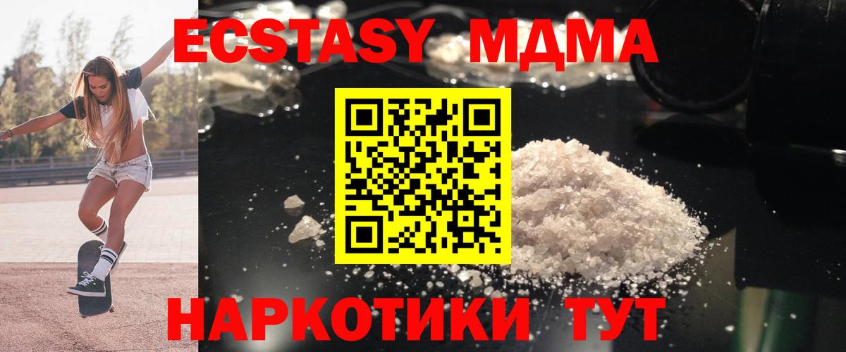 MDMA молли  Вход с VPN  МДМА  Моздок  МДМА crystal 