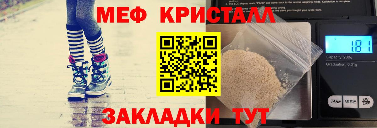Меф кристаллы Моздок