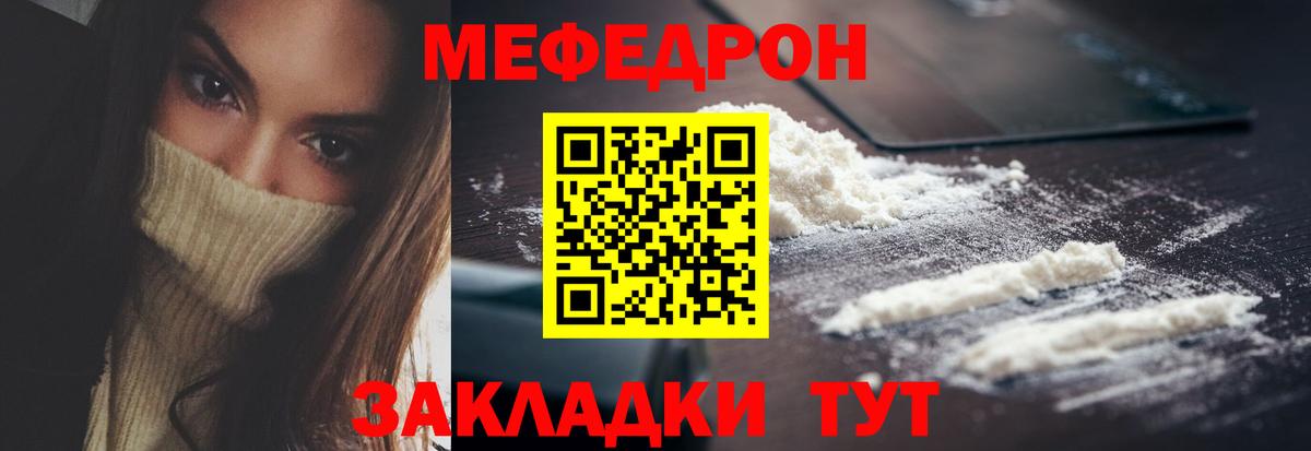 Меф кристаллы  Меф  Мефедрон кристаллы  Моздок  Вход с VPN 