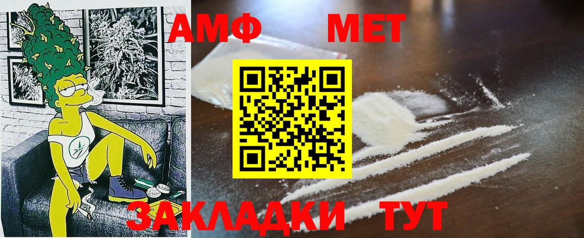Моздок  Метамфетамин винт  Метамфетамин  Вход с VPN 