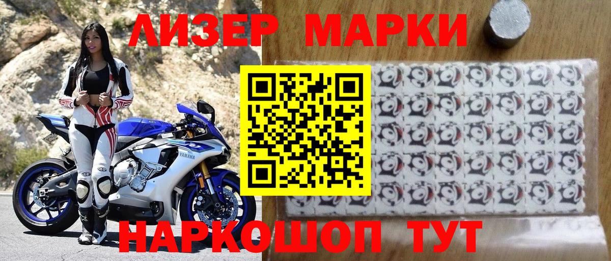 Моздок  Марки 25I-NBOMe 1,8мг  Марки 25I-NBOMe  Вход с VPN 