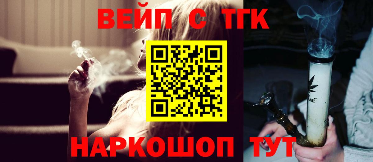ТГК THC oil Моздок