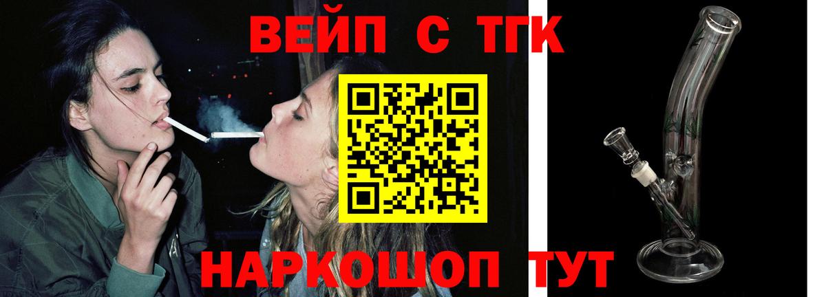 Дистиллят ТГК концентрат  Вход с VPN  Моздок  Дистиллят ТГК Wax 